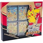 Pok&eacute;mon Pikachu V-Union Box CS0G