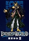 EREMENTAR GERAD -蒼空の戦旗- 第8巻