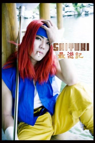 Amazon コスプレ衣装 幻想魔伝 最遊記シリーズ さいゆうきシリーズ 沙悟浄 さ ごじょう コスチューム コスプレ コスプレ 仮装 通販