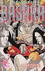 BASARA 第26巻