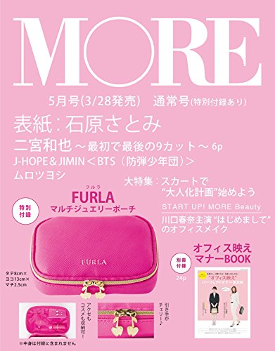 MORE 2018年5月号 画像 C