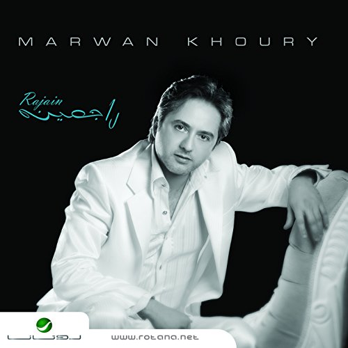 musique mp3 marwan khoury
