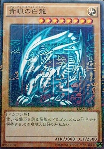 Yu-Gi-Oh Japan Japanese import 15AX-JPY07 Blue-Eyes White Dragon Special Rare