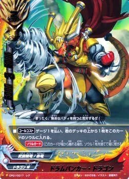 Amazon ドラムバンカー ドラゴン レア バディファイト 100円ドラゴン Cp01 017 トレカ 通販