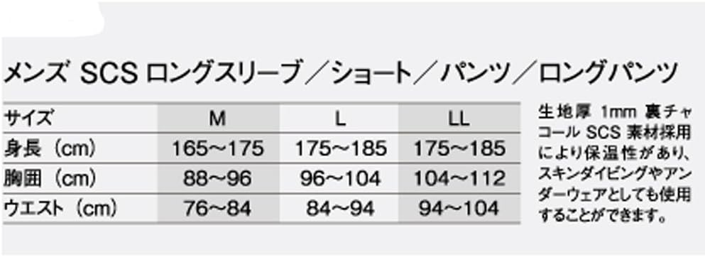Amazon Gull ガル 1mm Scsロングパンツ3 メンズ ブラック Llサイズ Gw 65a Gull ウェットスーツ