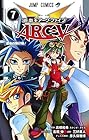 遊☆戯☆王 ARC-V 第7巻