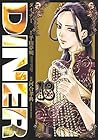 DINER 第18巻