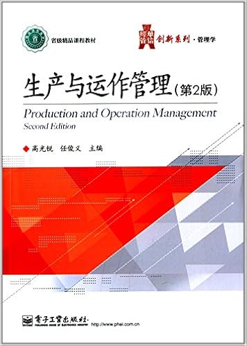 Amazon Fr 生产与运作管理 第2版 高光锐 任俊义 Livres