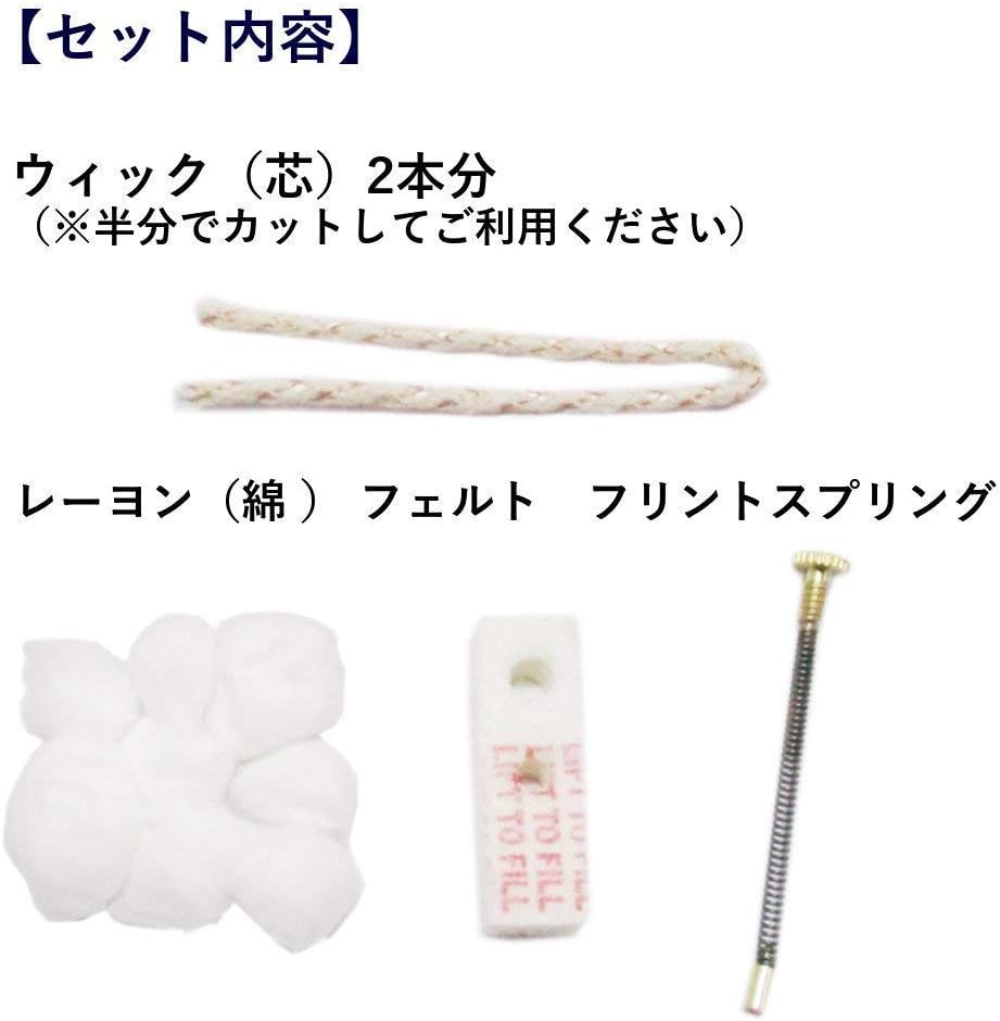 Amazon Co Jp Autory Zippo オイルライター メンテナンス キット 交換用 コットン フェルト ウィック スプリング セット ジッポ 社外品 スポーツ アウトドア