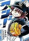 ワン! 第2巻