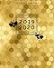 July 2019 - June 2020 | Weekly + Monthly Academic Planner: Golden Honeycombs Faux Foil Cover | Busy Bee Calendar Agenda + Organizer with Inspiring Quotes (8x10