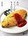 あのメニューが生まれた店 (コロナ・ブックス)