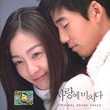[CD]「愛に狂う」オリジナル・サウンドトラック(韓国盤) [Soundtrack]