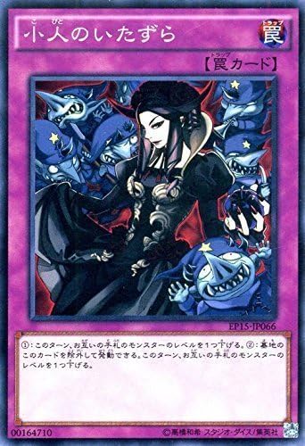 Amazon 遊戯王 小人のいたずら エクストラパック15 Ep15 シングルカード Ep15 Jp066 N トレカ 通販