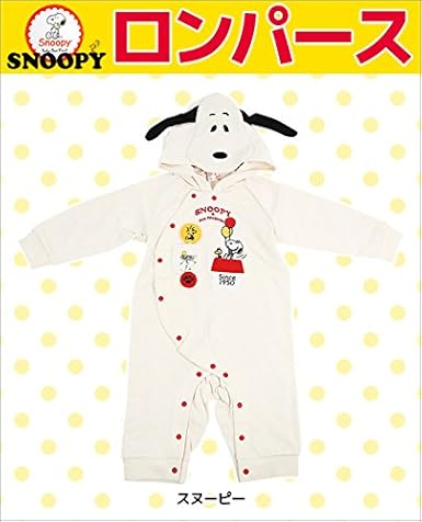 Amazon Co Jp スヌーピー Snoopy スヌーピー着ぐるみロンパース 90cm スヌーピー 服 ファッション小物