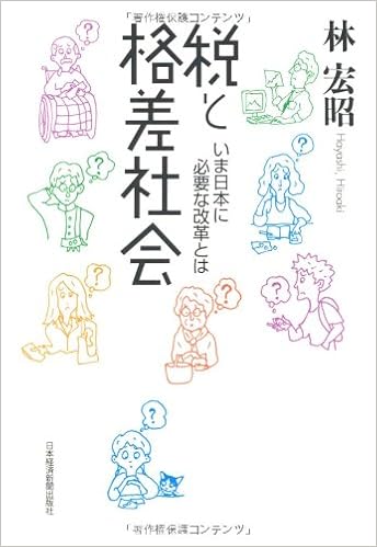 A Aesi Zd I U U E K V E Usv Ae I Amazon Co Uk 9784532354763 Books