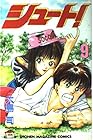 シュート! 第9巻