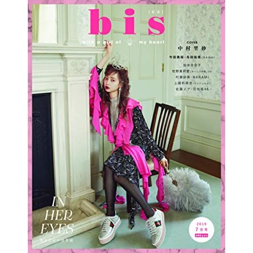 bis 2019年7月号 表紙画像
