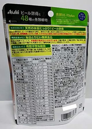 Amazon アサヒ ビール酵母と48種の発酵植物 270粒 ネコポス対応 送280円 ビール酵母 ビール酵母