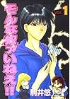 そんな奴ァいねえ!! 全15巻 （駒井悠）