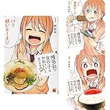 博多弁の女の子はかわいいと思いませんか? 1-3巻 新品セット (クーポン「BOOKSET」入力で+3%ポイント)