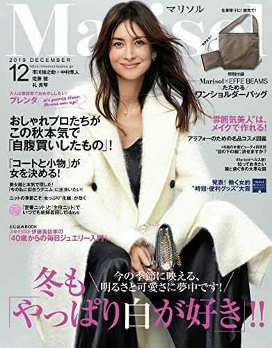 Marisol 2019年12月号 画像 A
