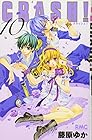 CRASH! 第10巻