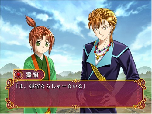 Amazon Com Fushigi Yuugi Suzaku Ibun Limited Edition Japan Import Video Games