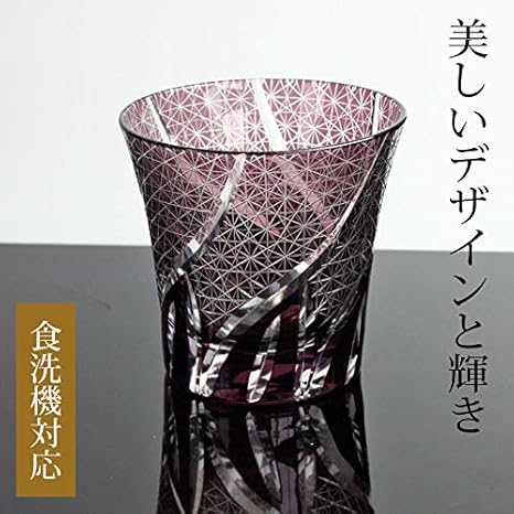 Amazon 切子タンブラー 切子グラス キリコ パープル 紫 おしゃれ 来客用 ガラス コップ ビール お酒 菊つなぎ 食洗機対応 グラス タンブラー オンライン通販