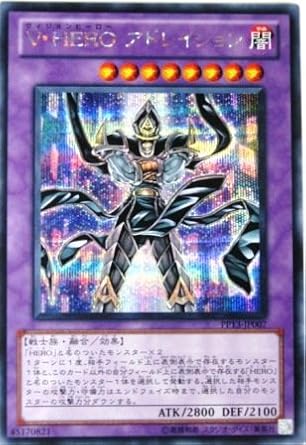 Amazon 遊戯王 Ocg V Hero アドレイション シークレットレア
