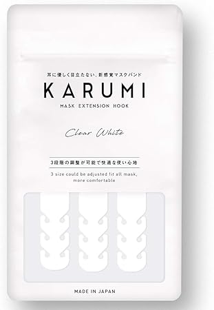 Amazon Co Jp Karumi かるみ マスクバンド やわらかなシリコンゴム 耳にかけない 日本製 白 黒 ホワイト ブラック おしゃれ マスクフック 耳が痛くないマスク 耳が痛くならないマスク グッズ マスクアクセサリー みみ ゴム フック クリップ マスクベルト 調整 補助