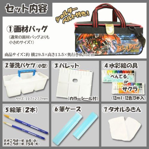 Amazon 絵の具セット ブレイド ぺんてる水彩絵の具入りセット 工作用品 文房具 オフィス用品