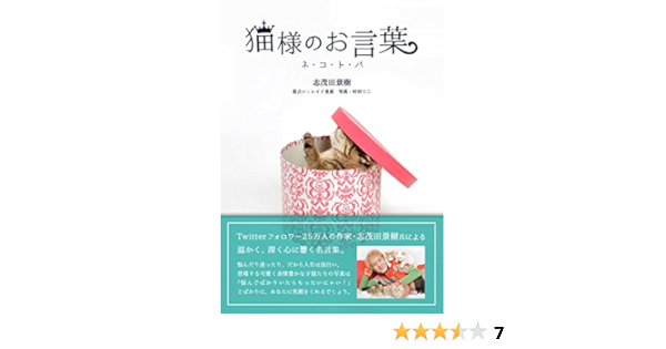 Amazon Com Nekosamanookotoba Japanese Edition Ebook Shimoda Kageki Reina Ria Murata Mini Kindle Store