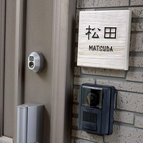 Amazon 表札 木製 ヒバ150角 人気の浮き彫りで白 おしゃれ 表札