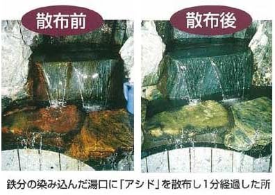 Amazon Co Jp 温泉の浴場の赤錆 黒ずみを分解殺菌するアシド 80g 30袋 産業 研究開発用品