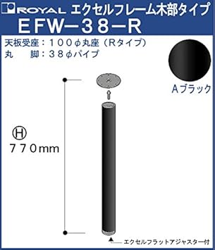Amazon Co Jp Excel Frame Table Leg Royal Efw 38 R Rundiac Size F38 X 770mm A Black Painted Wood Type Diy Tools Garden