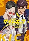 サイドキック 吉祥寺警察署生活安全課 第3巻