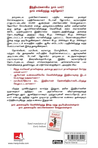 Early Indians: The Story of Our Ancestors and Where We Came From (Tamil) 1