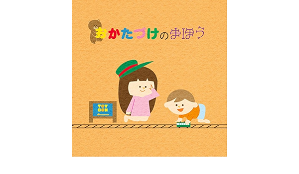 Amazon Com Okataduke No Mahou Japanese Edition Ebook Bail Interior Tienda Kindle