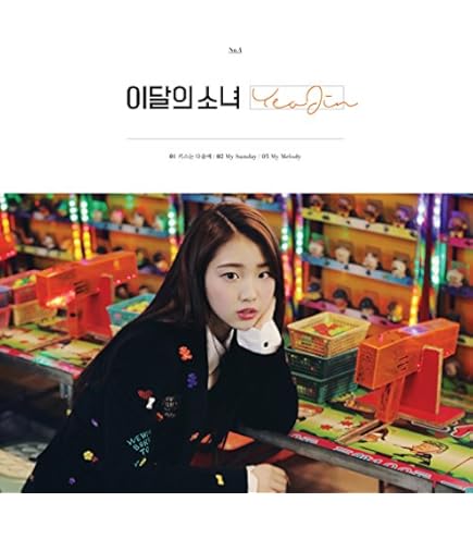 Amazon.com: Blockberry Creative [Reissue] Monthly Girl yyxy LOONA