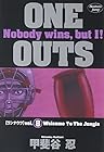 ONE OUTS 第8巻