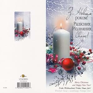 Year happy ukrainian Amazon.com: Merry Christmas and Happy New Year Ukrainian Greeting Card: Arts, Crafts & Sewing