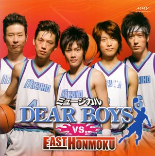 Get Dear Boys Dear Boys Vs East Honmoku Amazon Com Music HD Get Wallpaper Dear Boys Dear Boys Vs East Honmoku Amazon Com Music For Android Free