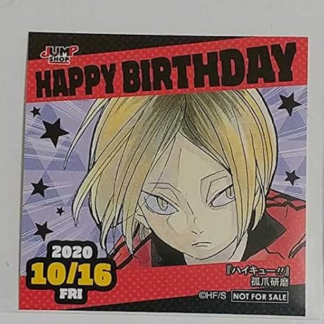 孤爪研磨 ハイキュー 365日ステッカー 年10月16日 ジャンプショップ 特典 同梱ok グッズ 非売 366日 ホビー 通販 Amazon Co Jp