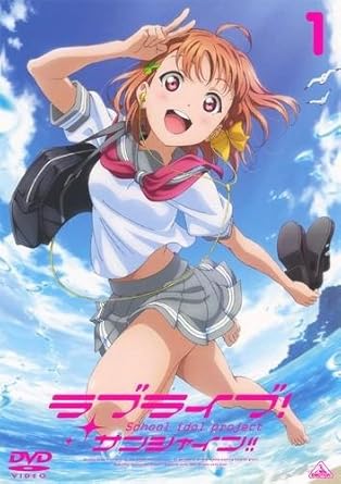 Amazon Co Jp ラブライブ サンシャイン 1 第1話 第3話 レンタル落ち Dvd ブルーレイ