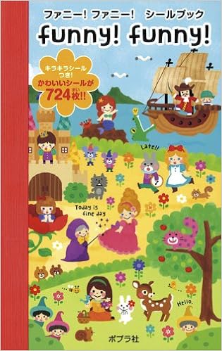 ファニー ファニー シールブック ハッピー シールパラダイス ハッピー シールパラダイス 3 マインドウェイブ マインドウェイブ 本 通販 Amazon