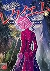 聖闘士星矢 EPISODE.G レクイエム 第8巻