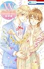 Wジュリエット II 第17巻