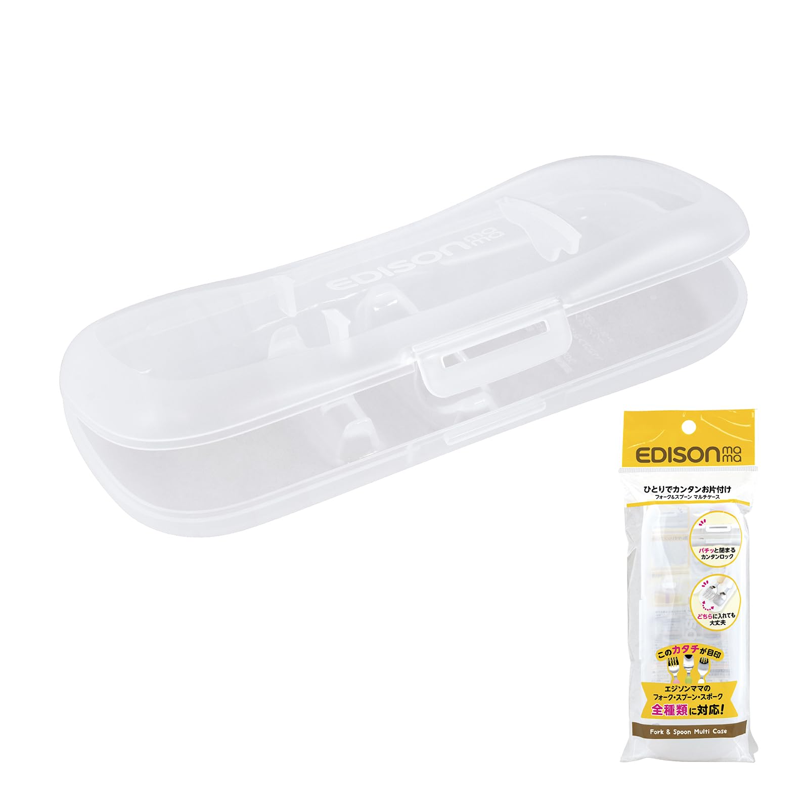 EDISONmama(エジソンママ) エジソンのフォーク&スプーン専用 お出かけ用マルチケース 授乳・食事用品 食器・テーブルウェア プチ～KID'Sまで対応可能 外出 外食 ピクニック 清潔持ち運び 簡単開閉 ロック式 洗いやすい商品画像