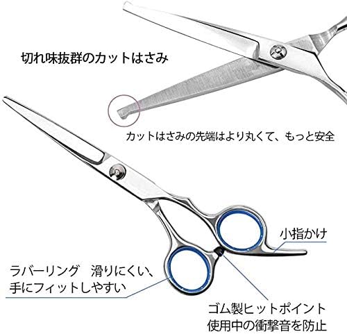 髪切りハサミ ハサミ 高級 散髪 ヘアカット 子供 ジュエリー B086ztynwx 散髪セット ハサミ ステンレス製 高級品質 すきばさみ セット 初心者 美容師向け 高級 カットシザー セニングシザー 高級 仕様 家庭用 初心者用 青 B086ztynwx 新作製品 世界最高品質人気